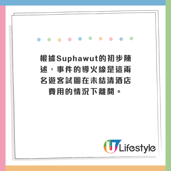 夫妻遊曼谷酒店驚遇持槍劫匪！五星級酒店兩大保安漏洞！1房型最危險？ 