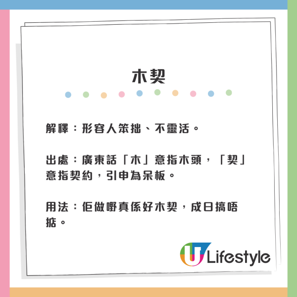 香港30個將失傳廣東話俚語 網民嘆好少人用：「痾拔甩」、「尖沙嘴Susie」