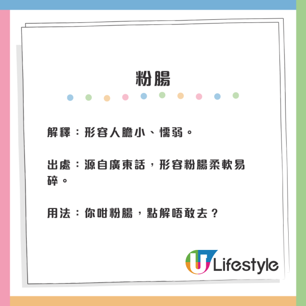 香港30個將失傳廣東話俚語 網民嘆好少人用：「痾拔甩」、「尖沙嘴Susie」