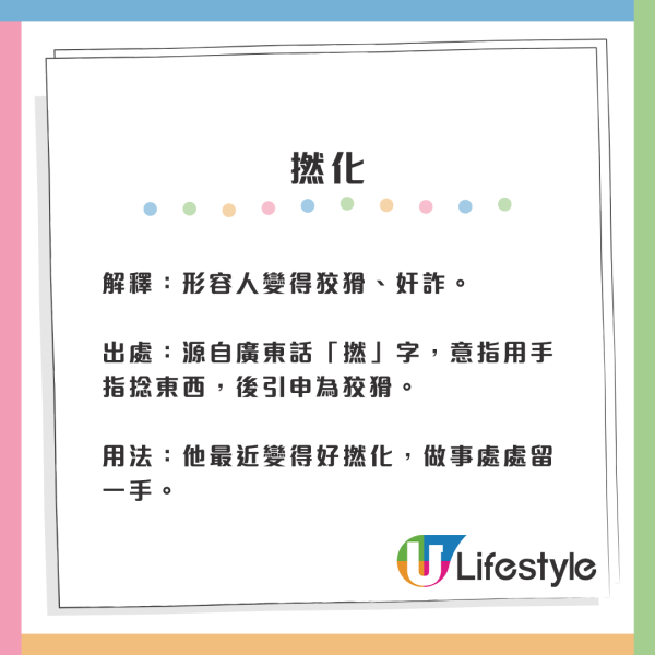 香港30個將失傳廣東話俚語 網民嘆好少人用：「痾拔甩」、「尖沙嘴Susie」