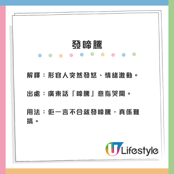 香港30個將失傳廣東話俚語 網民嘆好少人用：「痾拔甩」、「尖沙嘴Susie」