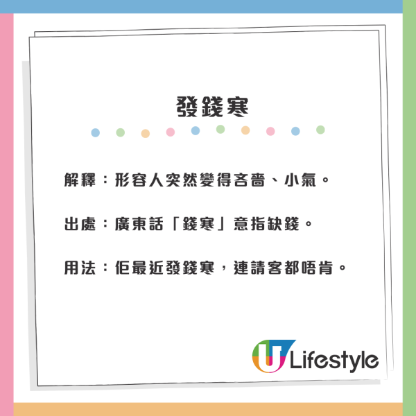 香港30個將失傳廣東話俚語 網民嘆好少人用：「痾拔甩」、「尖沙嘴Susie」