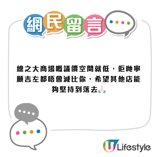 結業潮｜素食自助餐「無肉食」荃灣分店結業！曾暗示3大結業原因 網民：祈願選址重來