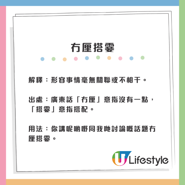 香港30個將失傳廣東話俚語 網民嘆好少人用：「痾拔甩」、「尖沙嘴Susie」