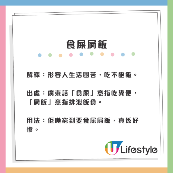 香港30個將失傳廣東話俚語 網民嘆好少人用：「痾拔甩」、「尖沙嘴Susie」