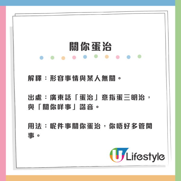 香港30個將失傳廣東話俚語 網民嘆好少人用：「痾拔甩」、「尖沙嘴Susie」