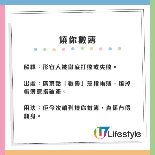 香港30個將失傳廣東話俚語 網民嘆好少人用：「痾拔甩」、「尖沙嘴Susie」