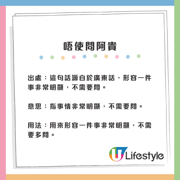 香港30個將失傳廣東話俚語 網民嘆好少人用：「痾拔甩」、「尖沙嘴Susie」