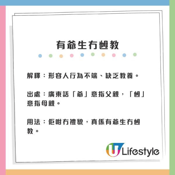 香港30個將失傳廣東話俚語 網民嘆好少人用：「痾拔甩」、「尖沙嘴Susie」