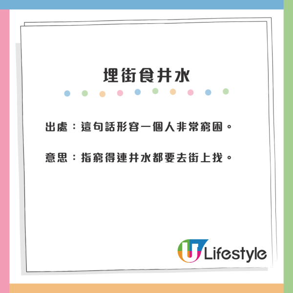 香港30個將失傳廣東話俚語 網民嘆好少人用：「痾拔甩」、「尖沙嘴Susie」