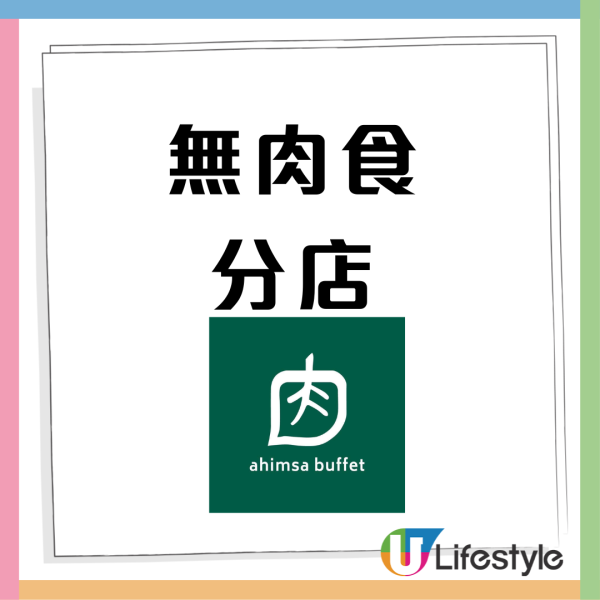 結業潮｜素食自助餐「無肉食」荃灣分店結業！曾暗示3大結業原因 網民：祈願選址重來