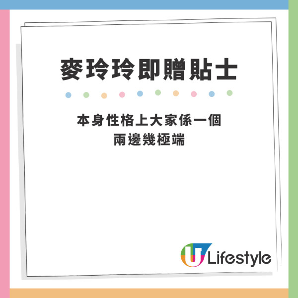 麥玲玲評明登戀｜Edan林明禎戀情被批難開花結果？麥玲玲神算生肖八字撮明登戀！