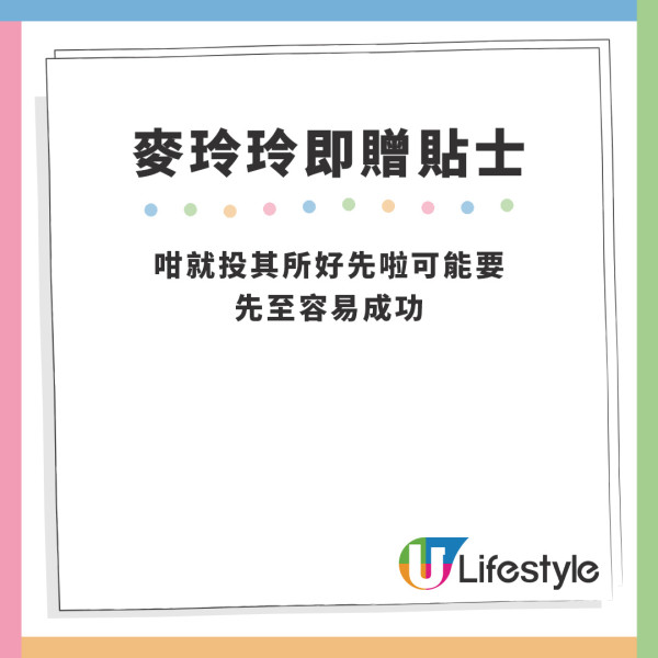 麥玲玲評明登戀｜Edan林明禎戀情被批難開花結果？麥玲玲神算生肖八字撮明登戀！