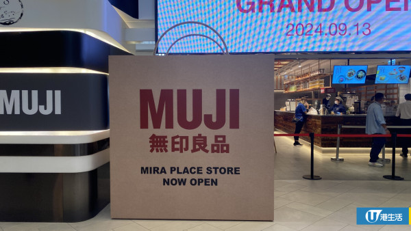 尖沙咀MUJI無印良品新店開幕！增7大新區/免費試食/全新開心果雪糕