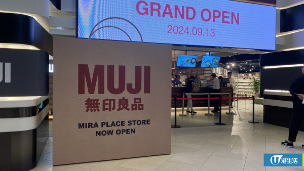 尖沙咀MUJI無印良品新店開幕！增7大新區/免費試食/全新開心果雪糕