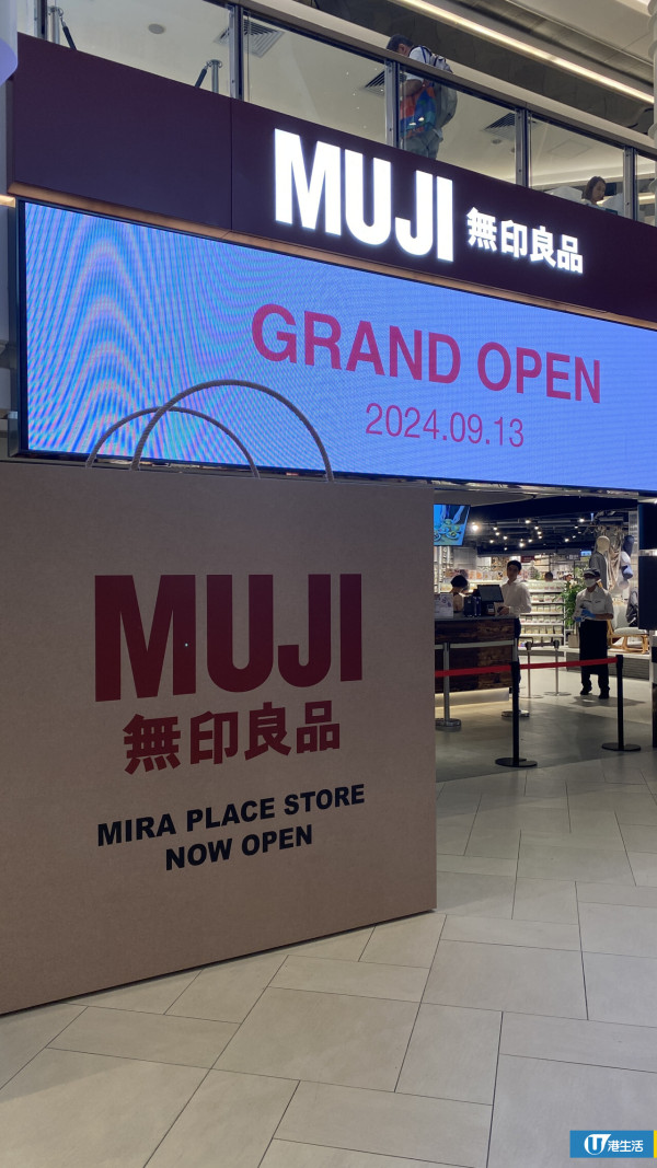 尖沙咀MUJI無印良品新店開幕！增7大新區/免費試食/全新開心果雪糕