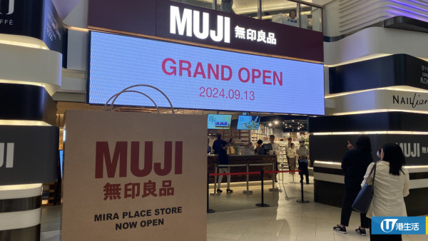 尖沙咀MUJI無印良品新店開幕！增7大新區/免費試食/全新開心果雪糕