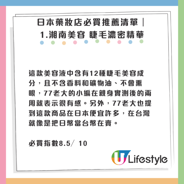 日媒數13項日本禮儀潛規則!遊客「咁做」最令人討厭!