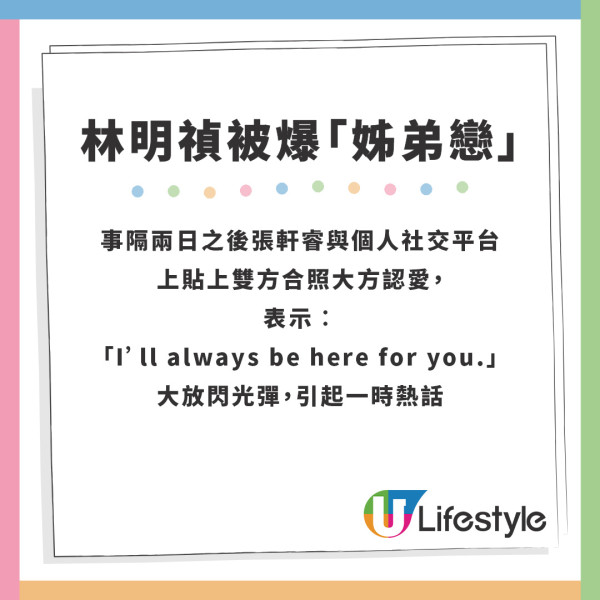 林明禎舊愛｜林明禎過往因曾爆「姊弟戀」 戀情一日見光死慘被屈成第三者