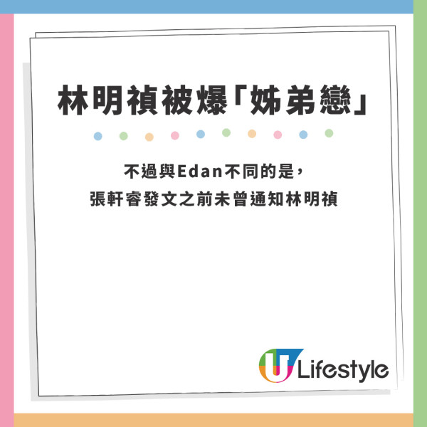 林明禎舊愛｜林明禎過往因曾爆「姊弟戀」 戀情一日見光死慘被屈成第三者