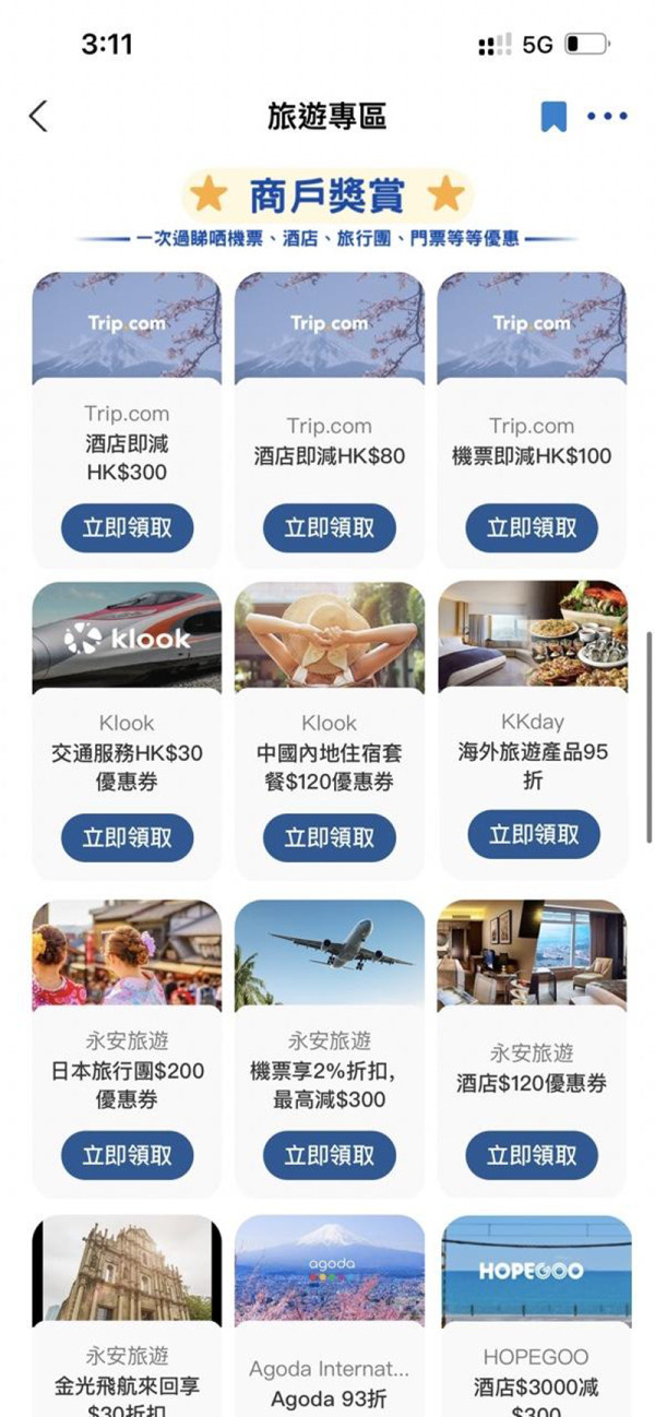 日本消費攻略！用 AlipayHK 四圍Pay 免卡免手續費 付款透明度高 各大熱門商戶及機場均有尊享優惠