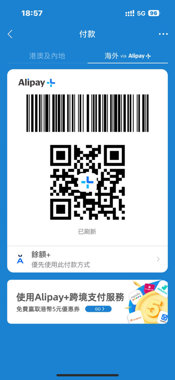 日本消費攻略！用 AlipayHK 四圍Pay 免卡免手續費 付款透明度高 各大熱門商戶及機場均有尊享優惠