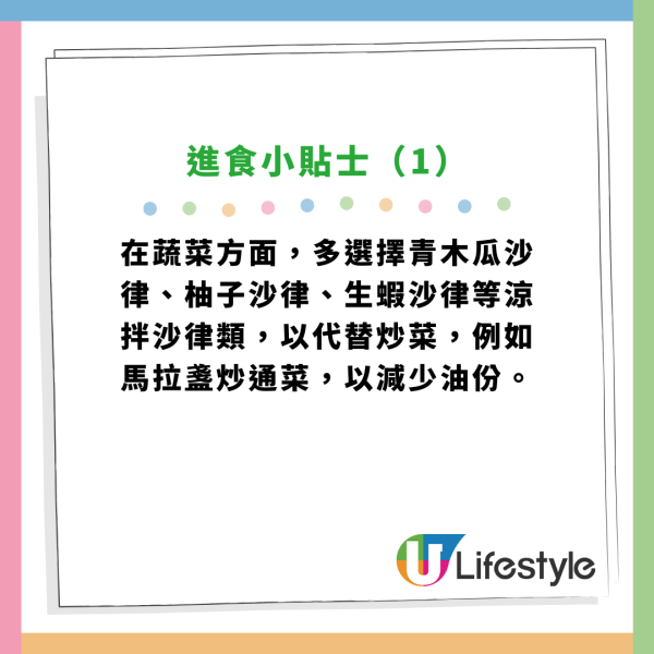 25款泰國菜卡路里排行榜｜咖喱三甲不入／冠軍食物＝1日熱量攝取