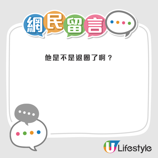 網民留言大讚吳浩康「多才多藝，能屈能伸」，而且唱功完全沒有退步。