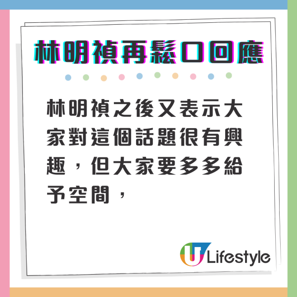 Edan林明禎｜Ian@MIRROR回應明登戀 一句秒殺盡顯暖男風度