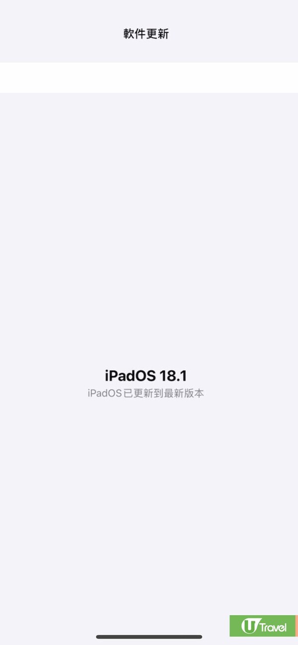 iPhone照片免費一鍵去路人 iOS 18最新簡易旅行P圖秘技