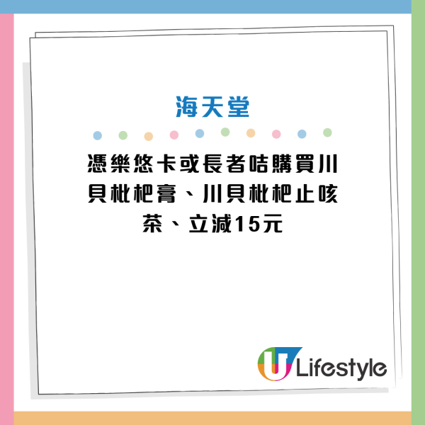 長者咭30周年優惠周 大家樂/譚仔米線/大棧/海皇粥店/火鍋放題優惠一覽