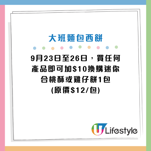 長者咭30周年優惠周 大家樂/譚仔米線/大棧/海皇粥店/火鍋放題優惠一覽