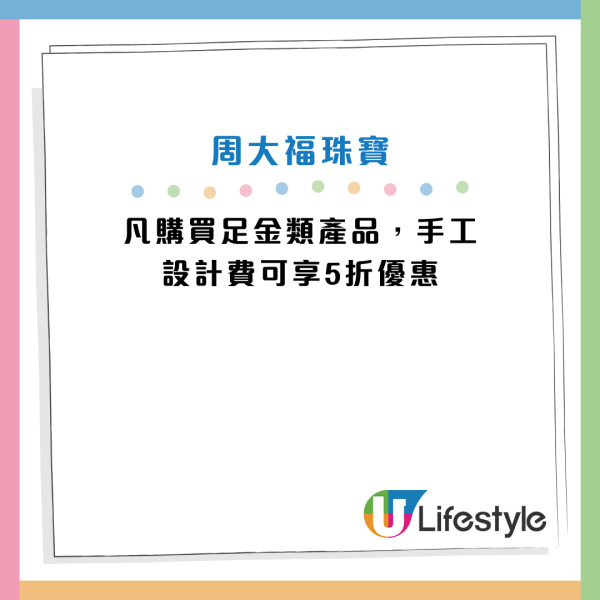 長者咭30周年優惠周 大家樂/譚仔米線/大棧/海皇粥店/火鍋放題優惠一覽