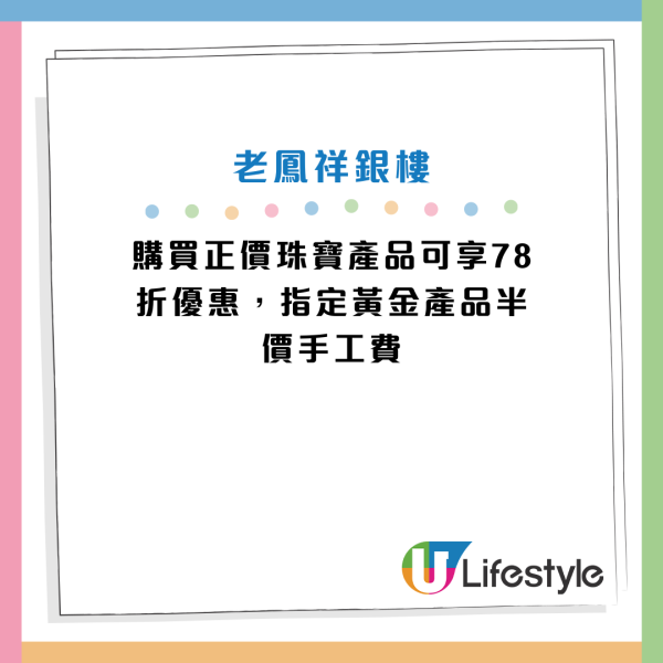 長者咭30周年優惠周 大家樂/譚仔米線/大棧/海皇粥店/火鍋放題優惠一覽