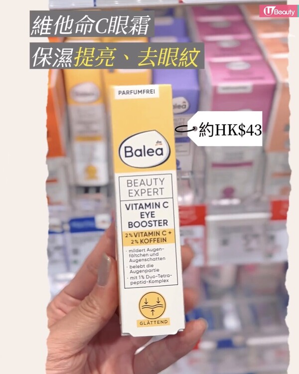 意大利必買藥妝推薦4：Balea