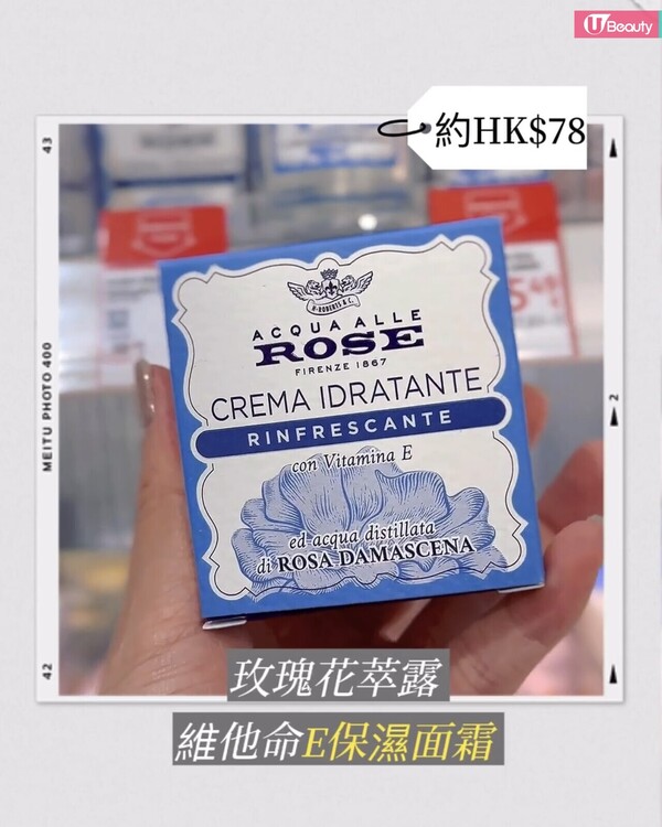 意大利必買藥妝推薦5：Acqua alle Rose