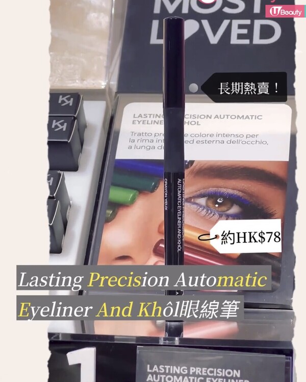 意大利必買藥妝推薦1：KIKO MILANO