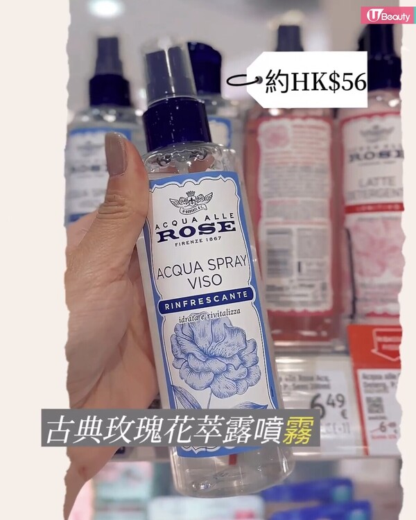 意大利必買藥妝推薦5：Acqua alle Rose