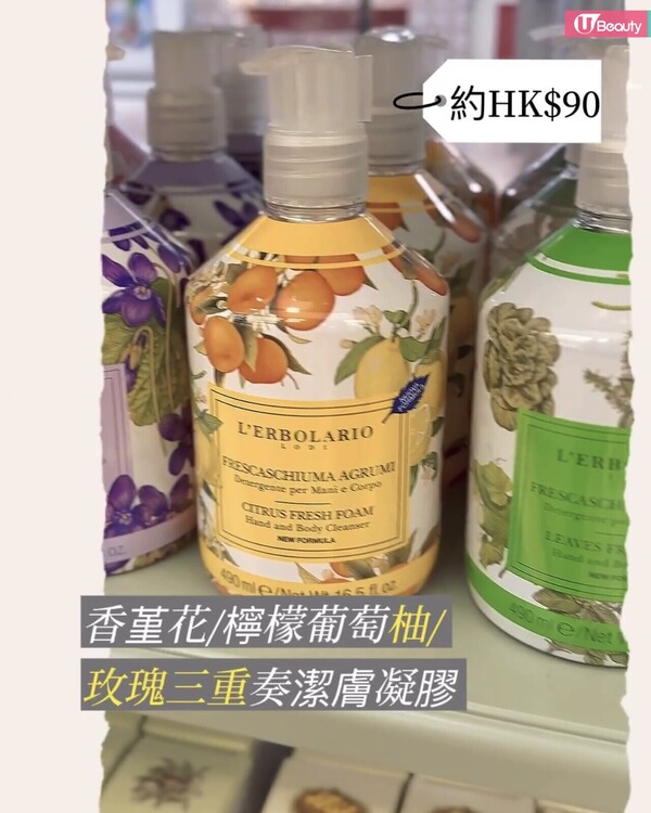 意大利必買藥妝推薦3：L’Erbolario（蕾莉歐）