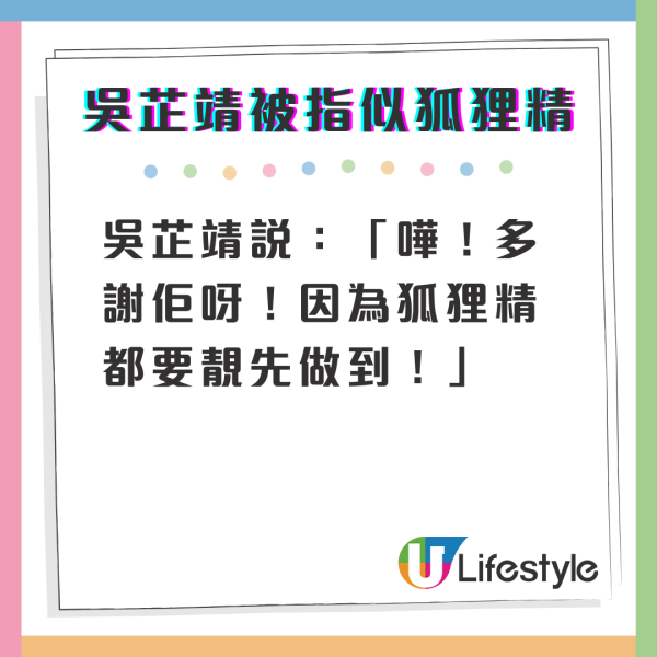 香港小姐2024｜最後四強10號吳芷靖回應被指似狐狸精 一句回應令麥美恩靜咗一秒