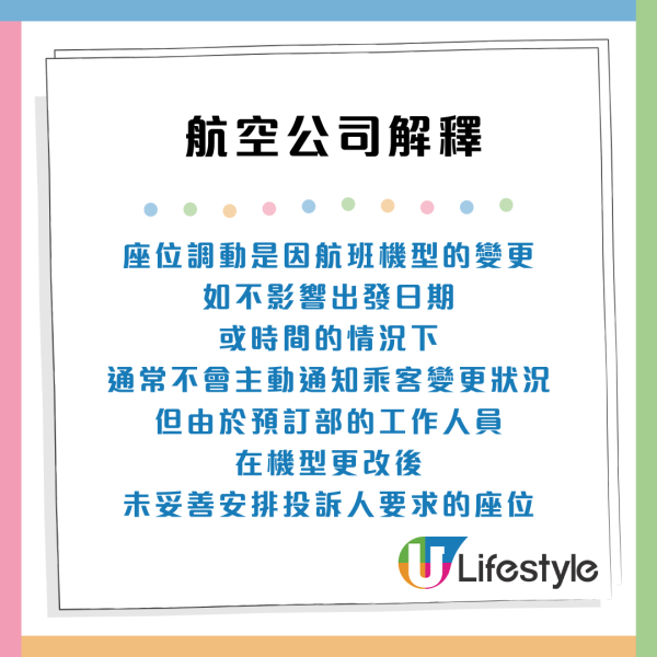 來源:消委會 機票附加服務3宗罪 消委會收過千投訴 4大選購機票Tips
