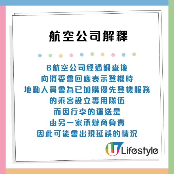 機票附加服務貨不對版，消委會列舉3大投訴個案 。來源：消委會