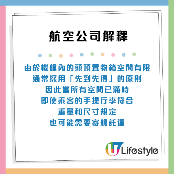 來源:消委會 機票附加服務3宗罪 消委會收過千投訴 4大選購機票Tips