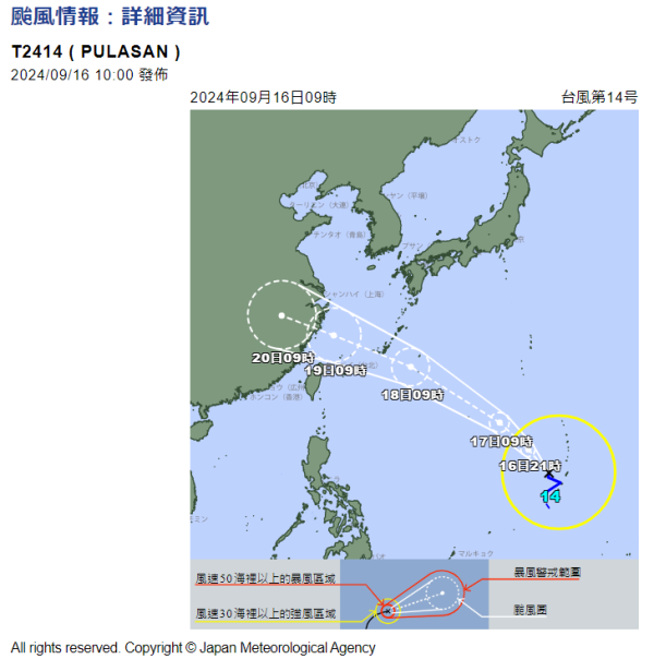 國慶前打風?14號颱風普拉桑預料月尾登陸!即睇颱風路徑
