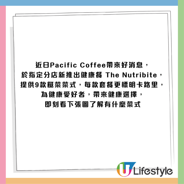 Pacific Coffee三餸飯登場！健康餐列明卡路里營養+蛋白質(附16間指定供應分店地址)