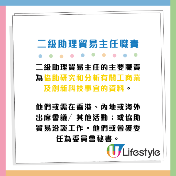 政府工｜政務主任（AO）／行政主任（EO）招聘接受申請！起薪達$61,865 即睇入職條件及職責