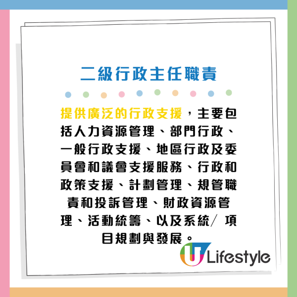 政府工｜政務主任（AO）／行政主任（EO）招聘接受申請！起薪達$61,865 即睇入職條件及職責