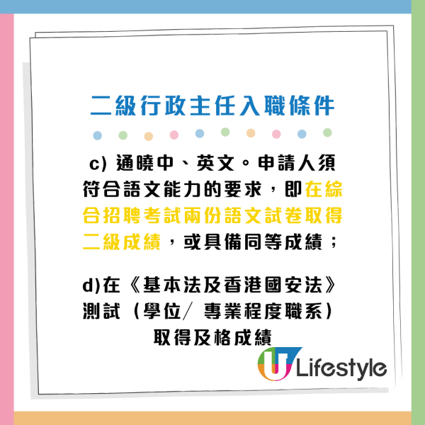 政府工｜政務主任（AO）／行政主任（EO）招聘接受申請！起薪達$61,865 即睇入職條件及職責