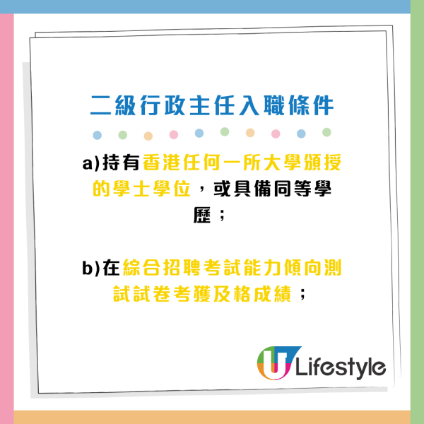 政府工｜政務主任（AO）／行政主任（EO）招聘接受申請！起薪達$61,865 即睇入職條件及職責