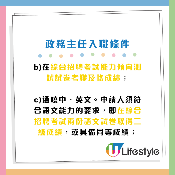 政府工｜政務主任（AO）／行政主任（EO）招聘接受申請！起薪達$61,865 即睇入職條件及職責